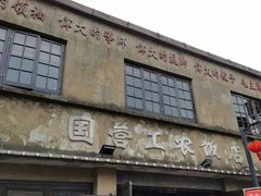 -川沙古镇-停车场