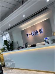 -爱秀造型 T-G