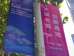 -天鹅湖体育公园