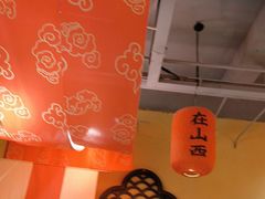-山四砂锅(钟楼街店)
