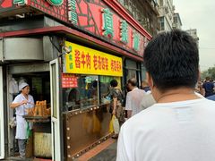 门面-真素诚(玉泉路总店)