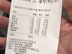 -金刚山烧烤(中山路店)