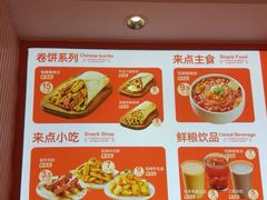 -鲜粮卷饼王(小白楼店)