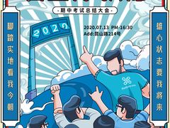 -做了不起的80后