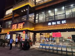 -阿胖龙虾(罍街店)