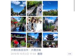 -大理古城