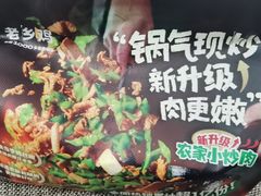 -老乡鸡(亚夏汽车城同创科技园店)