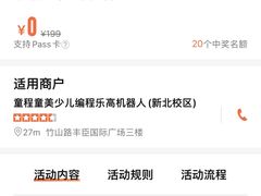 -童程童美少儿编程乐高机器人(环球港校区)
