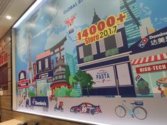 -达美乐比萨(双安店)