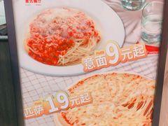 -萨莉亚意式餐厅(南京环亚凯瑟琳广场店)