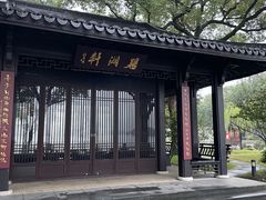 -杭州西湖柳莺里酒店
