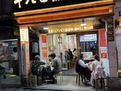 -非遗·十八曲鱼饺(西马总店)