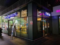 门面-巴黎贝甜(杨浦宝地店)