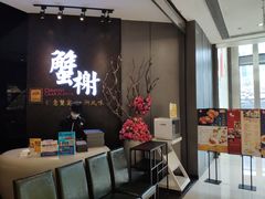 -蟹榭·本帮江浙菜·蟹宴(五角场合生汇商场店)