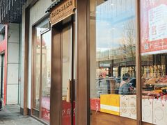 -詹記桃酥(高新鼓楼店)