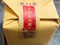 -卢记永兴德(静海店)