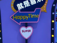 -新奥购物中心