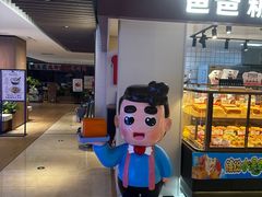 -爸爸糖吐司面包(悠唐购物中心店)