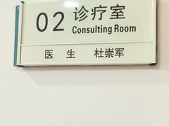 -北京地坛口腔门诊部