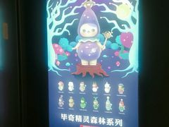 -泡泡玛特POPMART(杭州乐堤港店)