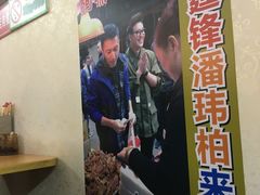 门面-老闽味沙茶面·姜母鸭(传承35年曾厝垵店)