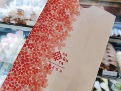 -樱花糕坊(万松园店)