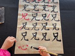 -梁溪琳琅书画院(汇金广场店)