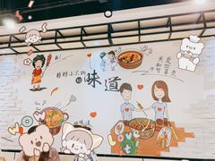 -百品聚旋转火锅(万德庄店)