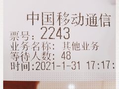 -中国移动(南泉北路营业厅)