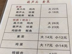 -蒲锦源烩饼(蒲城店)