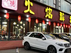 -顺德火焰醉鹅坊(珠海店)