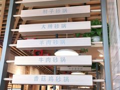 -洪兴砂锅·融合砂锅菜(三站店)