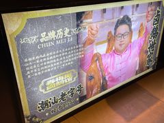 -春梅里卤鹅馆·47年老字号(中山路店)