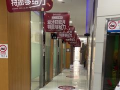-雅悦齿科(顾村公园店)