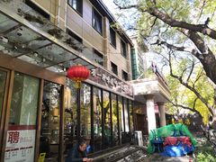 -金枝玉叶上海人家食府(三里河店)