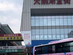 -万达广场(合肥天鹅湖店)