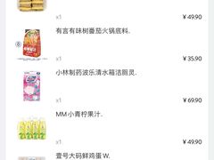 -山姆会员商店(亦庄创意生活广场店)