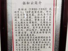-松云泽