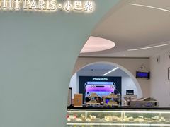 -PETIT PARIS 小巴黎(凯德1818店)