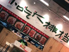 -东排食堂长沙小吃大排档(五一广场店)