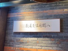 -吼堂老火锅(太古里总店)