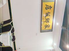 -家乡饭店(里仁洞店)