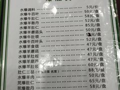 -爆肚冯(廊房二条店)