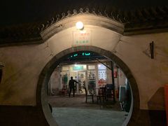 门面-前门张记涮肉(前门店)