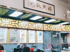 -熊记鸡粥瑞熊美食店(石岗大街店)
