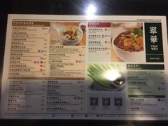 菜单-翠华餐厅(湾仔店)