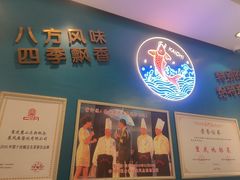 -新概念来凤鱼(璧山店)