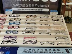 -宝岛眼镜(福中店)
