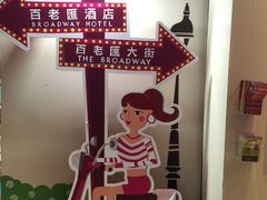 -度小月(百老汇美食街店)