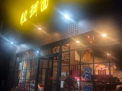 门面-腔调面(斜土路店)